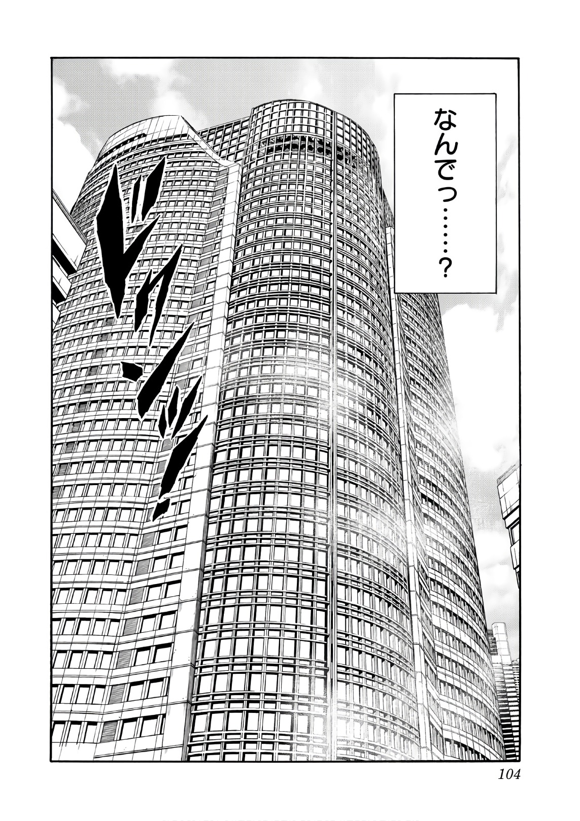 Tenkuu Shinpan Chap 203 - Next Chap 204