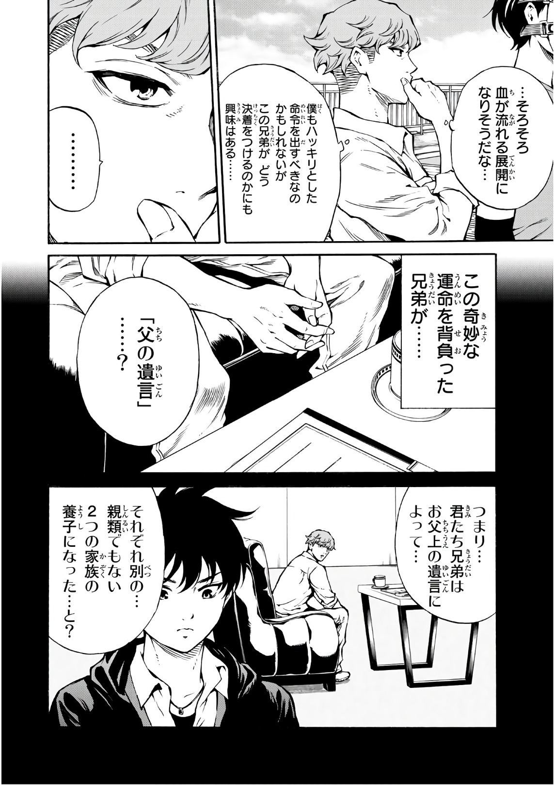 Tenkuu Shinpan Chap 203 - Next Chap 204