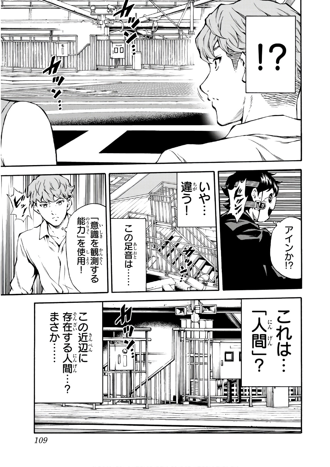 Tenkuu Shinpan Chap 203 - Next Chap 204