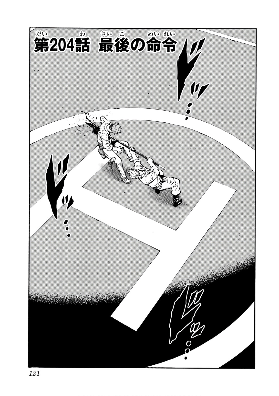 Tenkuu Shinpan Chap 204 - Next Chap 205