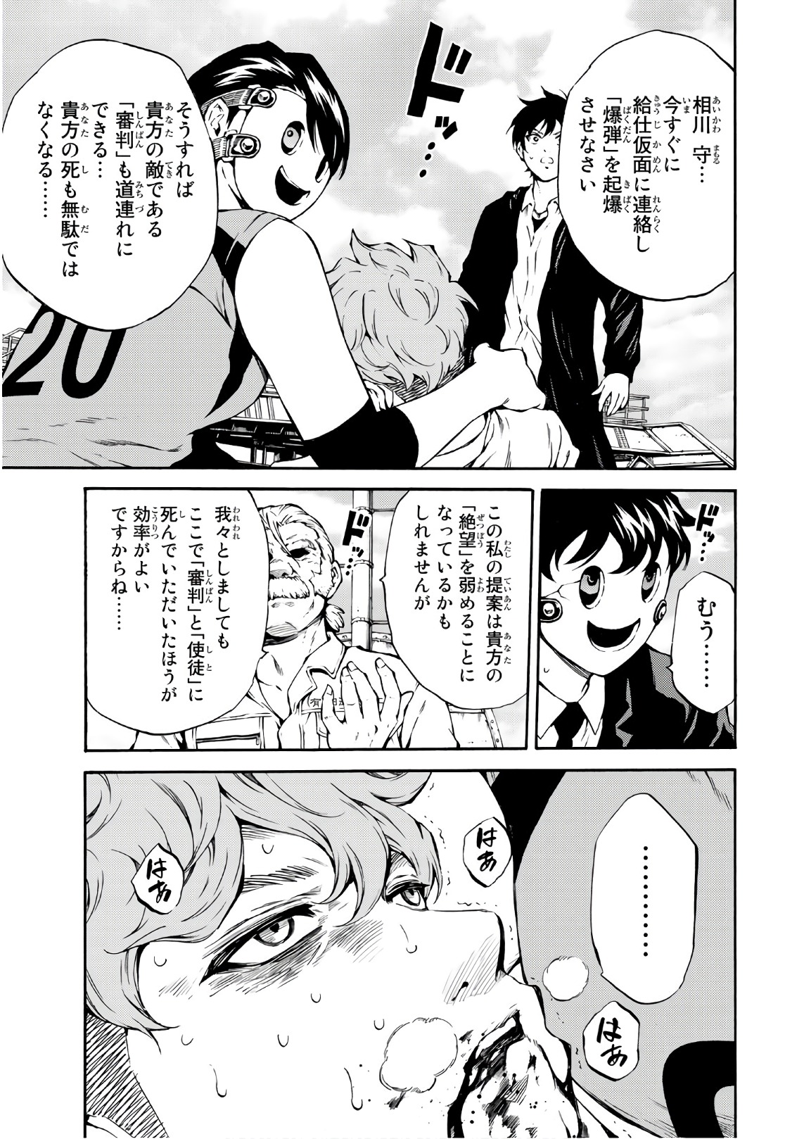 Tenkuu Shinpan Chap 204 - Next Chap 205