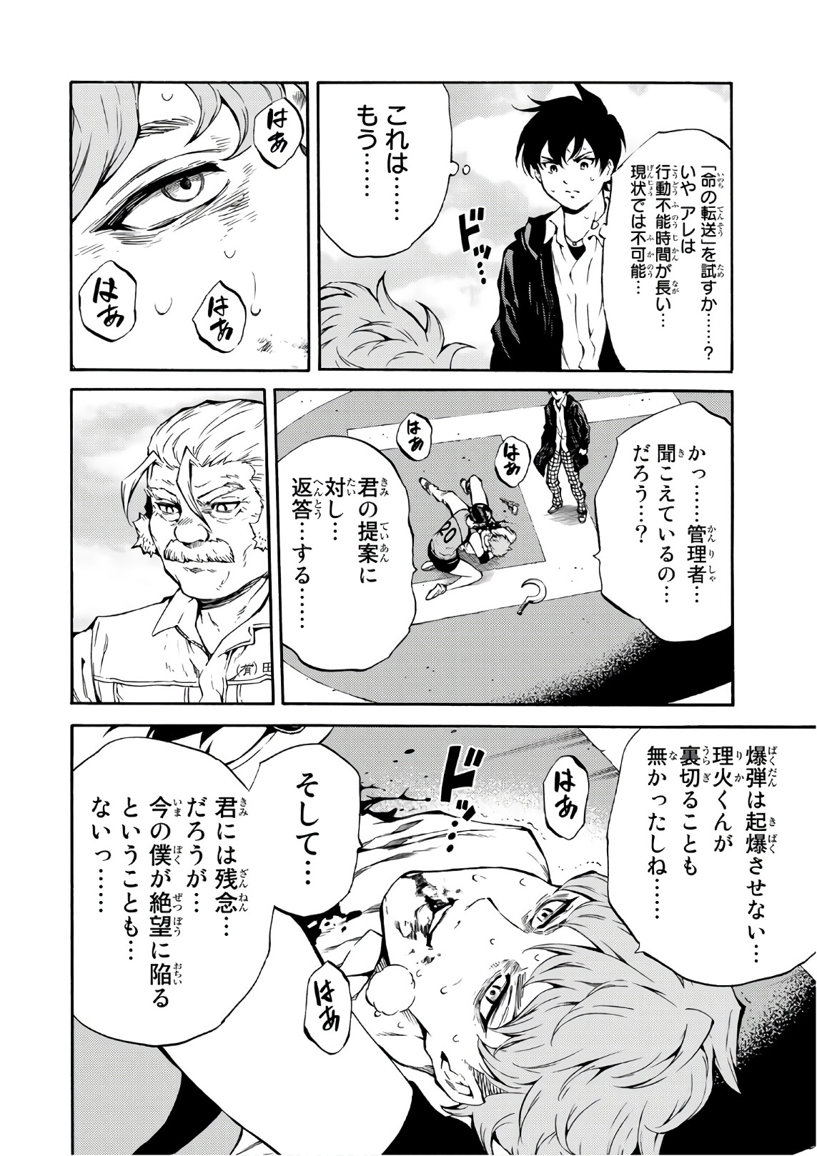 Tenkuu Shinpan Chap 204 - Next Chap 205