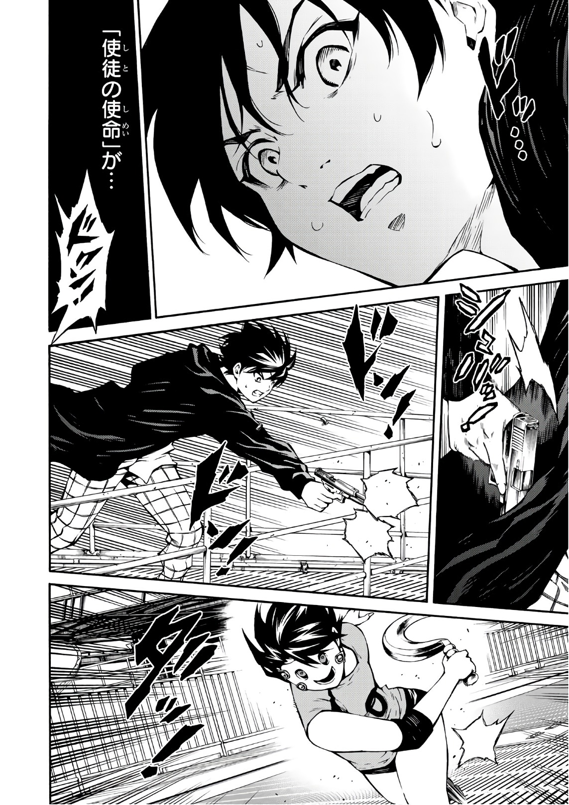 Tenkuu Shinpan Chap 204 - Next Chap 205