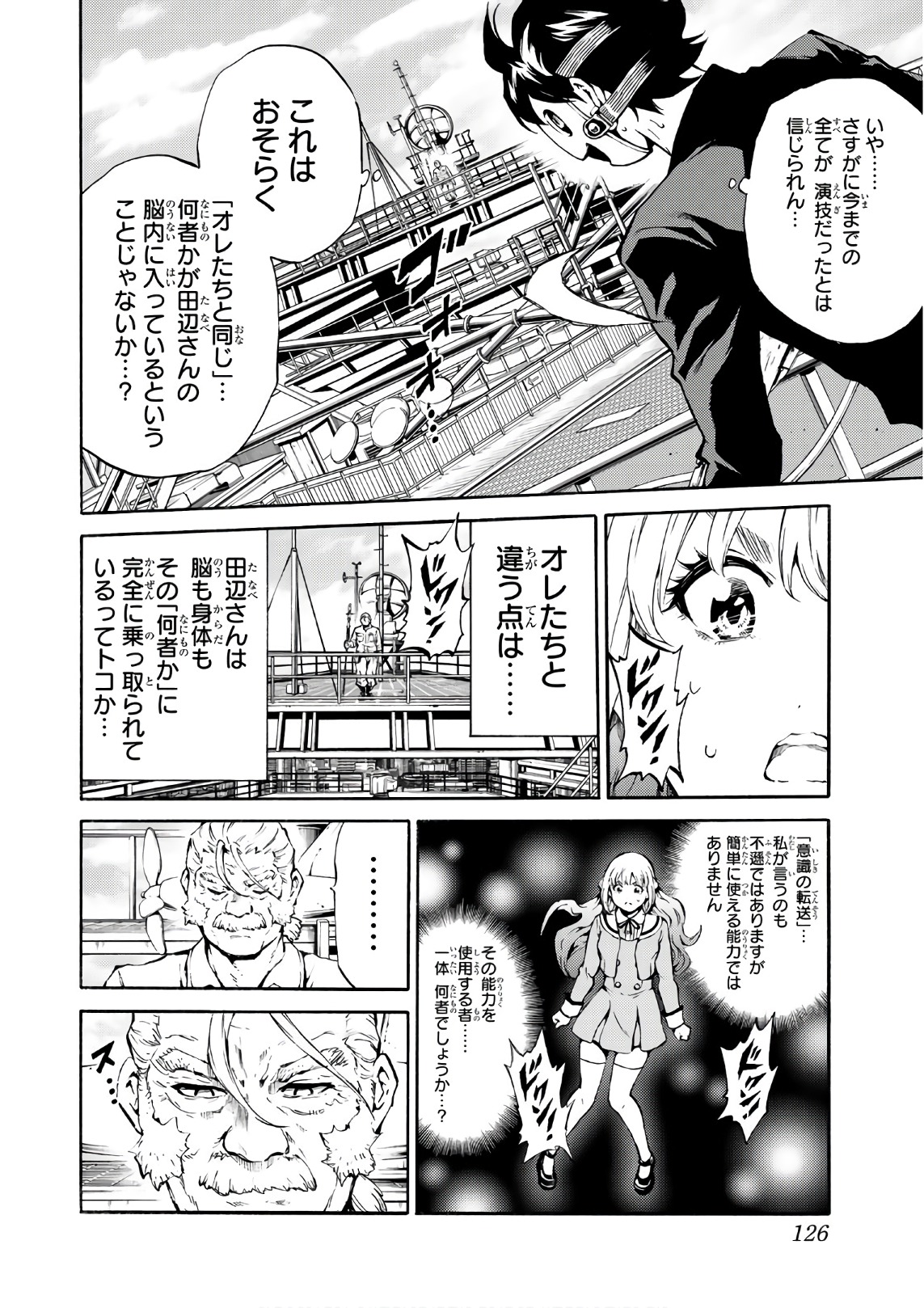 Tenkuu Shinpan Chap 204 - Next Chap 205