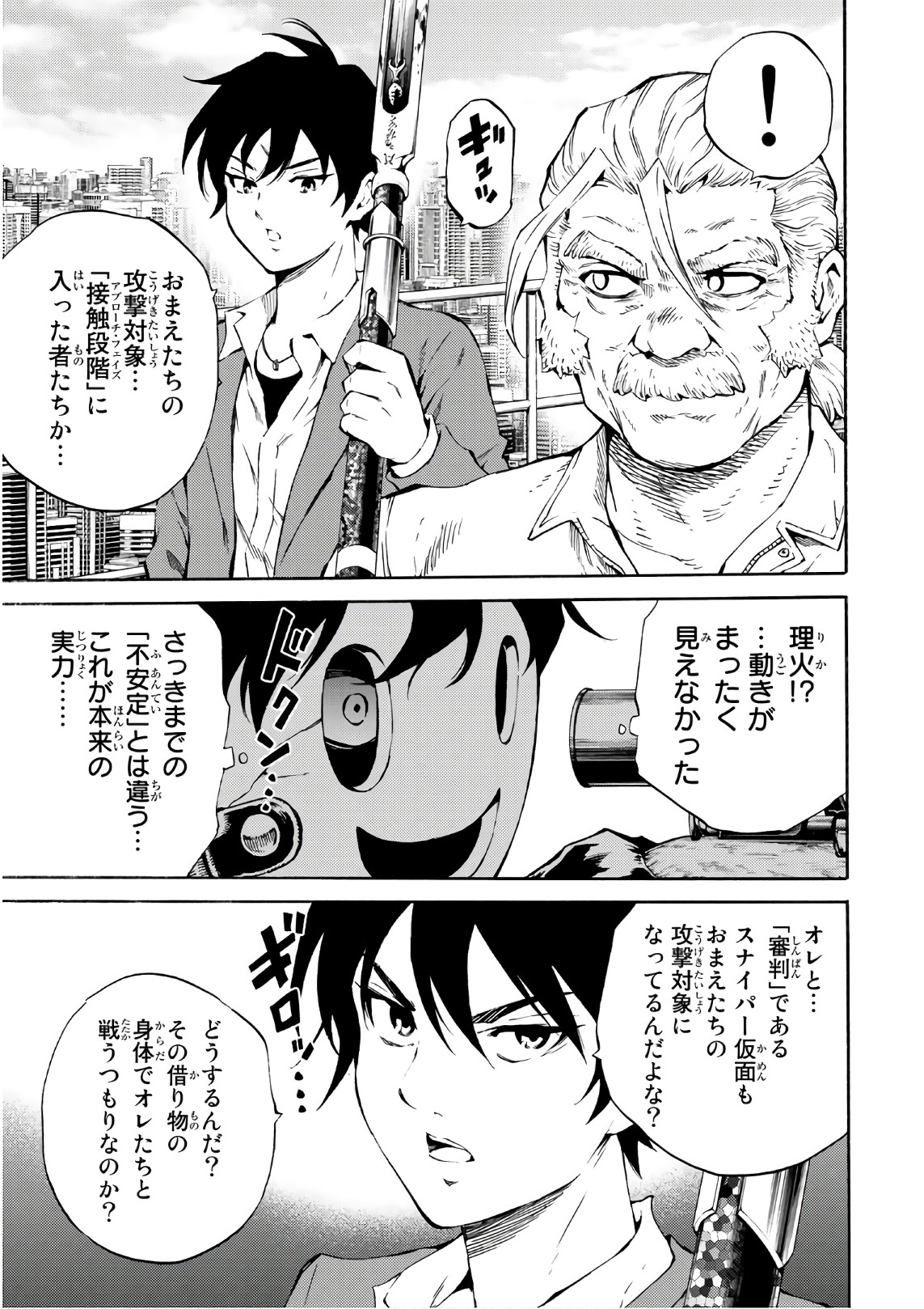 Tenkuu Shinpan Chap 205 - Next Chap 206