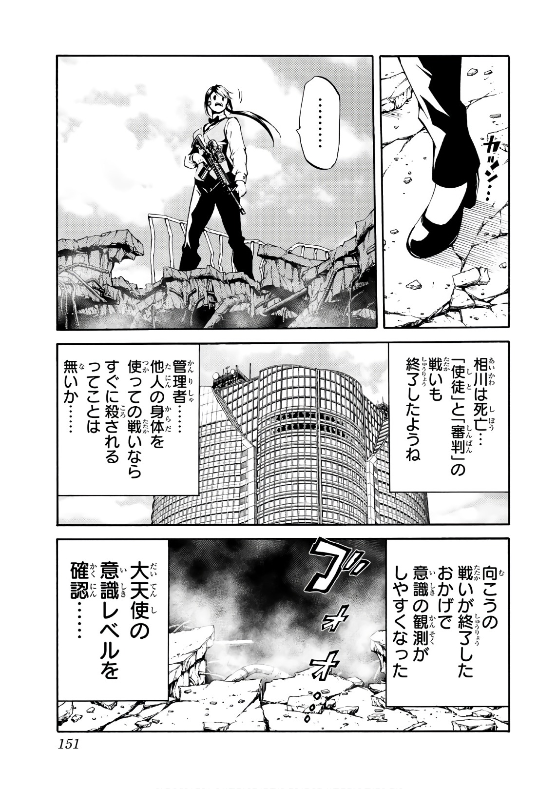 Tenkuu Shinpan Chap 205 - Next Chap 206