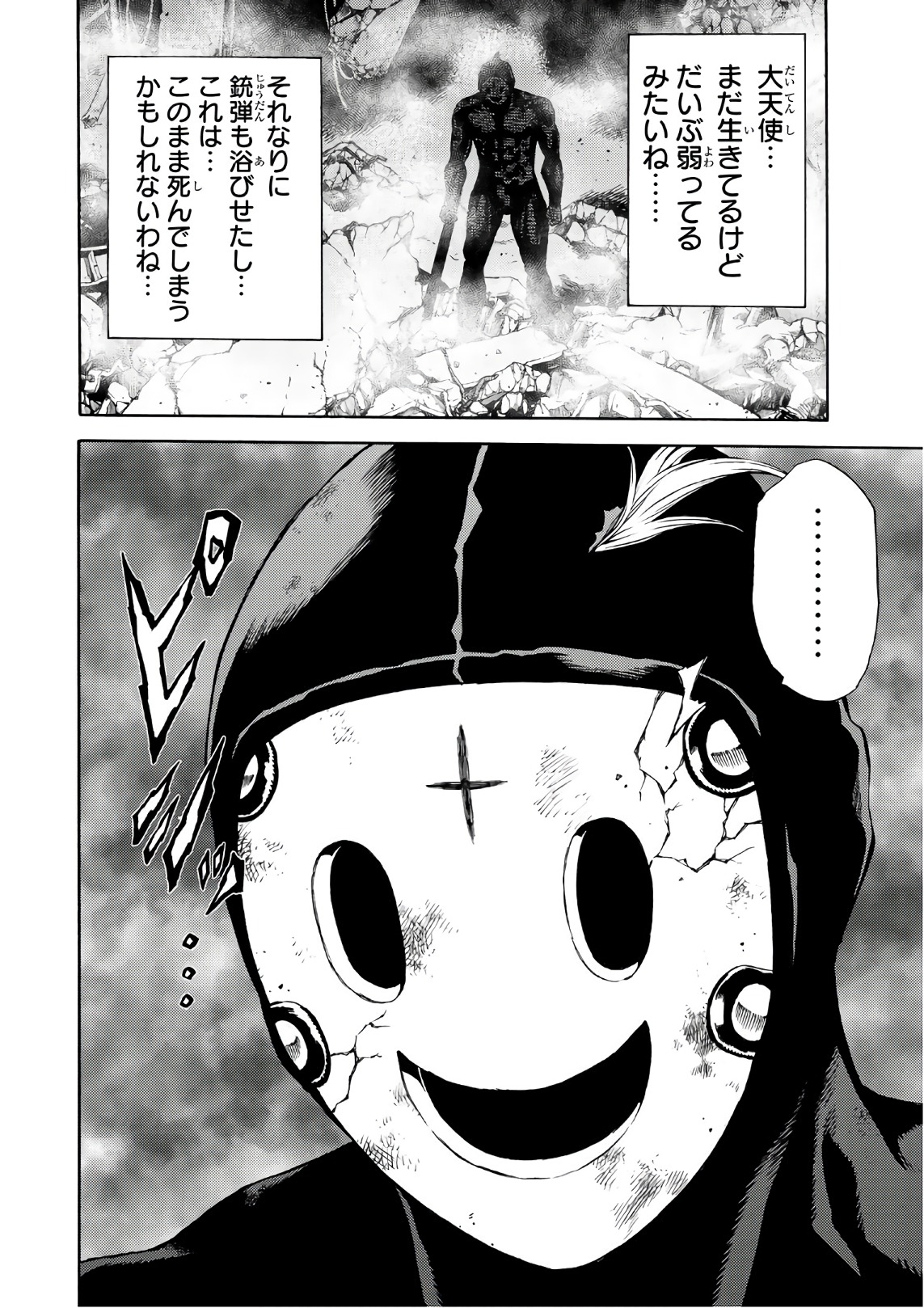 Tenkuu Shinpan Chap 205 - Next Chap 206