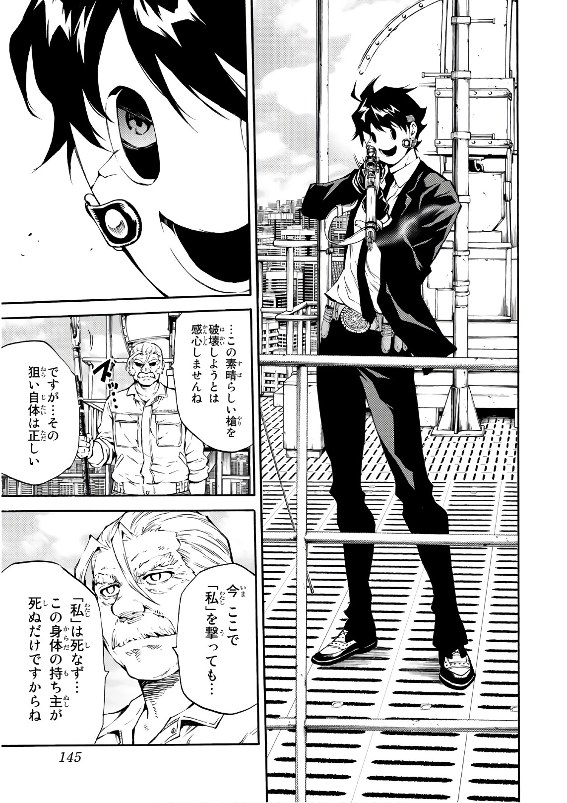 Tenkuu Shinpan Chap 205 - Next Chap 206