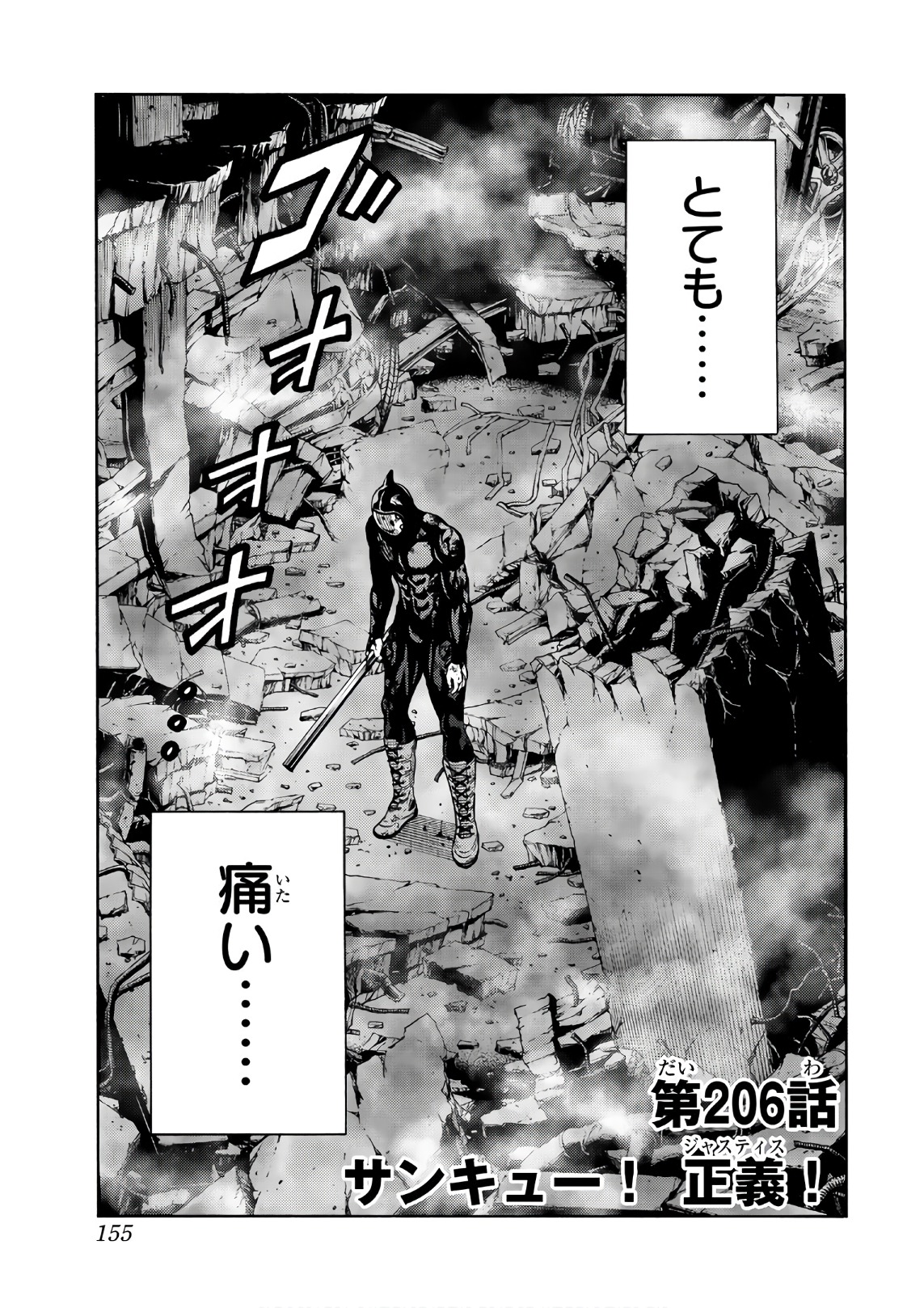 Tenkuu Shinpan Chap 206 - Next Chap 207