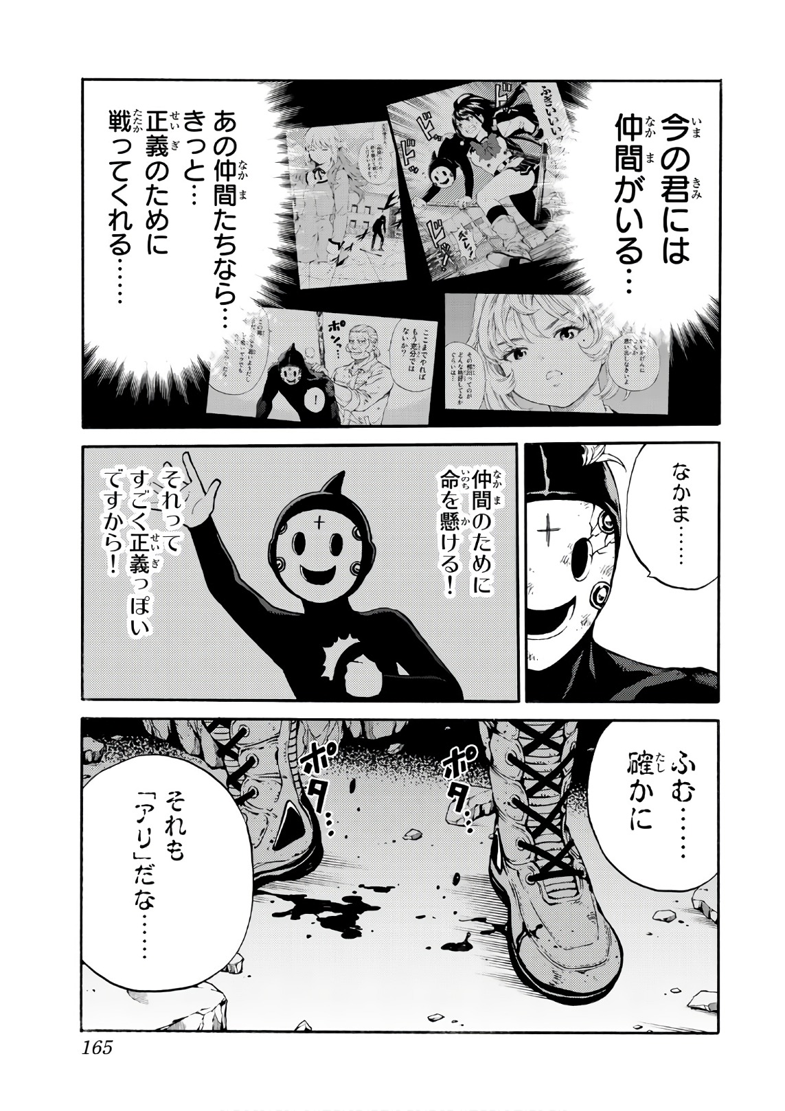 Tenkuu Shinpan Chap 206 - Next Chap 207