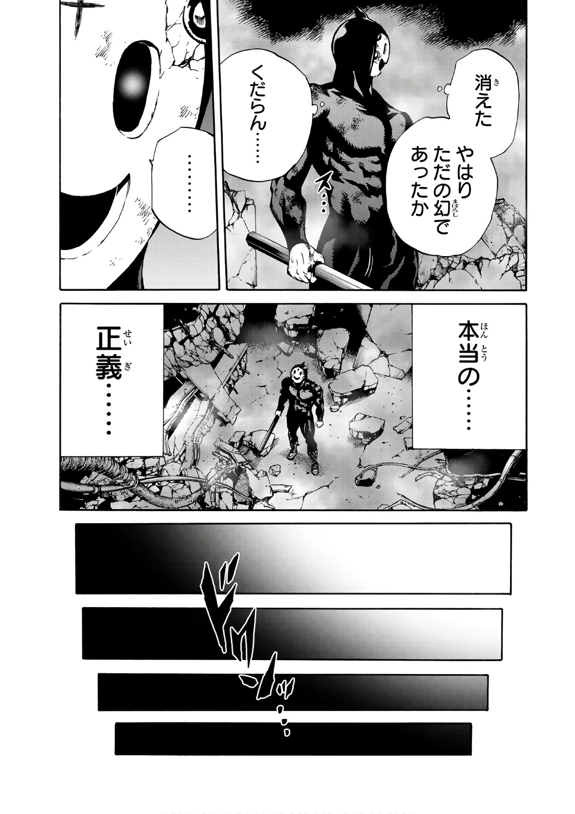 Tenkuu Shinpan Chap 206 - Next Chap 207