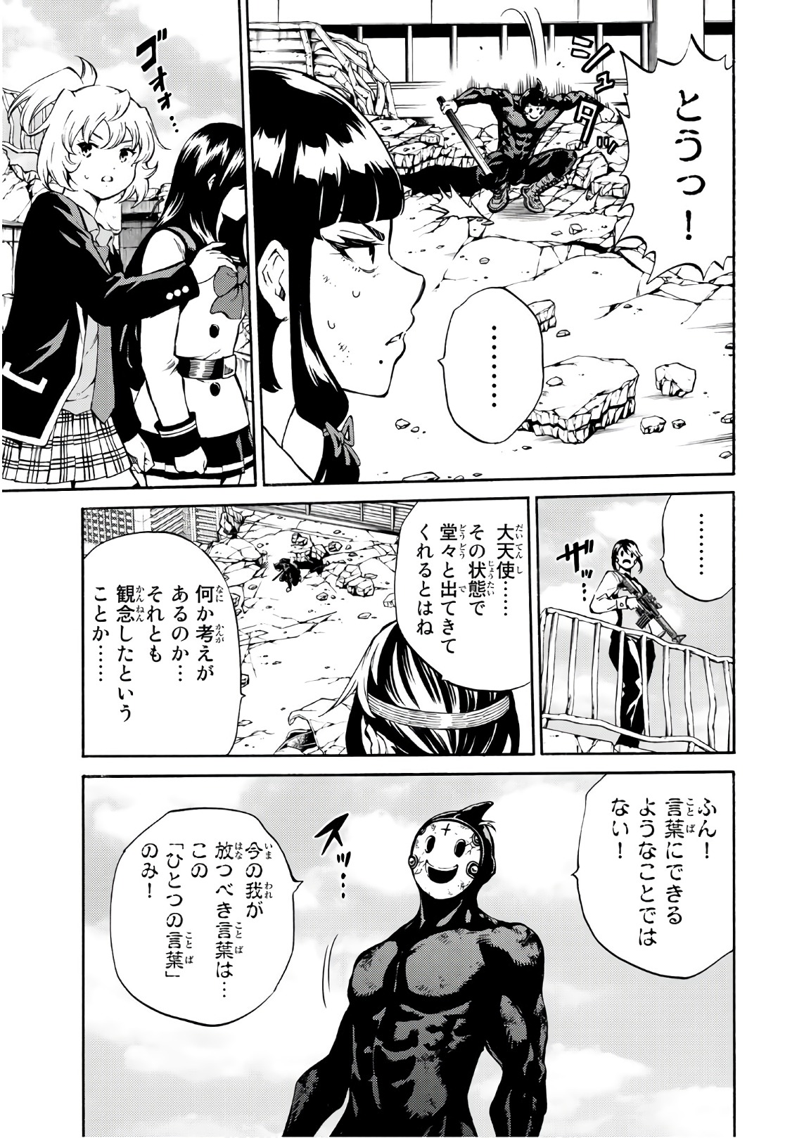 Tenkuu Shinpan Chap 206 - Next Chap 207