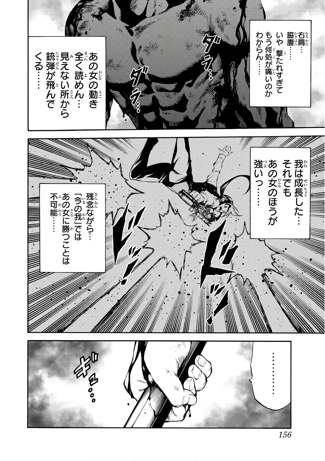 Tenkuu Shinpan Chap 206 - Next Chap 207