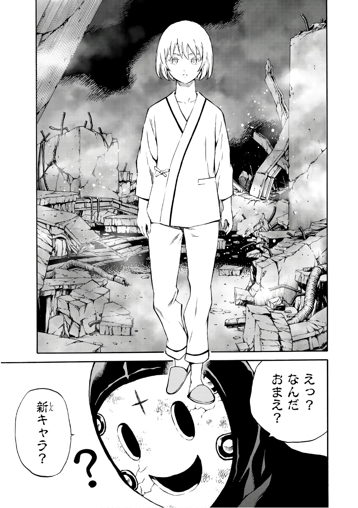 Tenkuu Shinpan Chap 206 - Next Chap 207