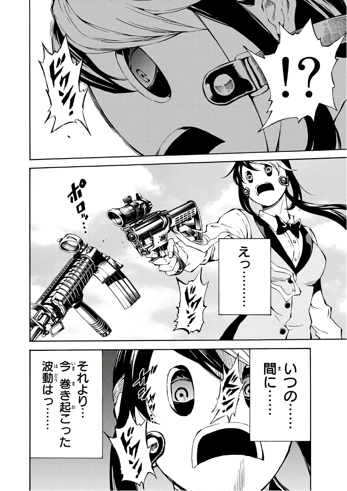 Tenkuu Shinpan Chap 207 - Next Chap 208