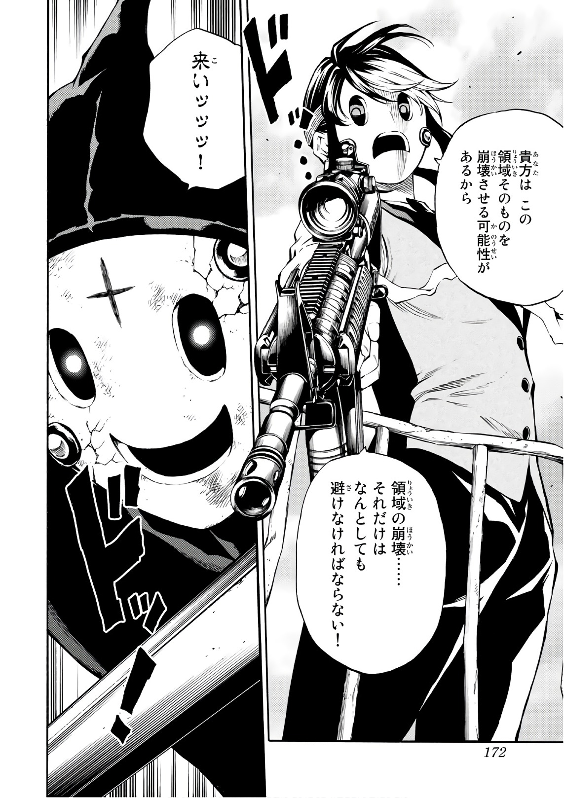 Tenkuu Shinpan Chap 207 - Next Chap 208