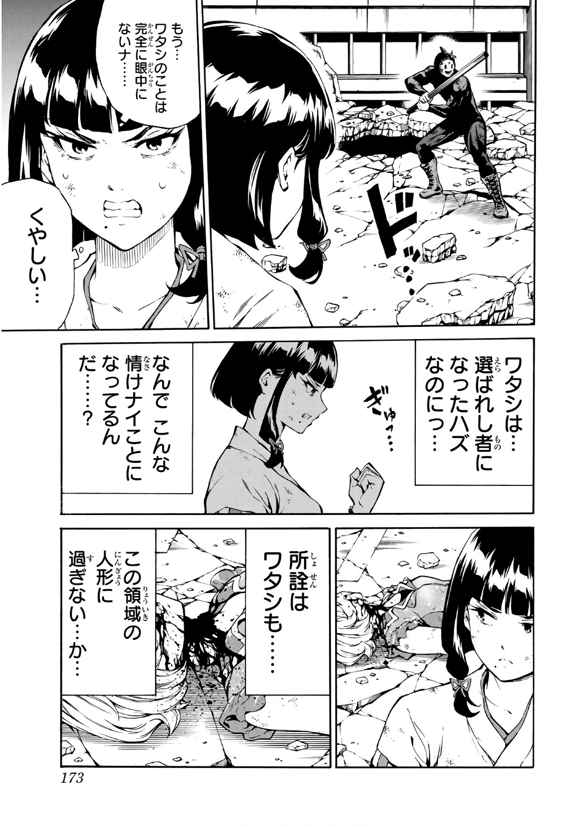 Tenkuu Shinpan Chap 207 - Next Chap 208