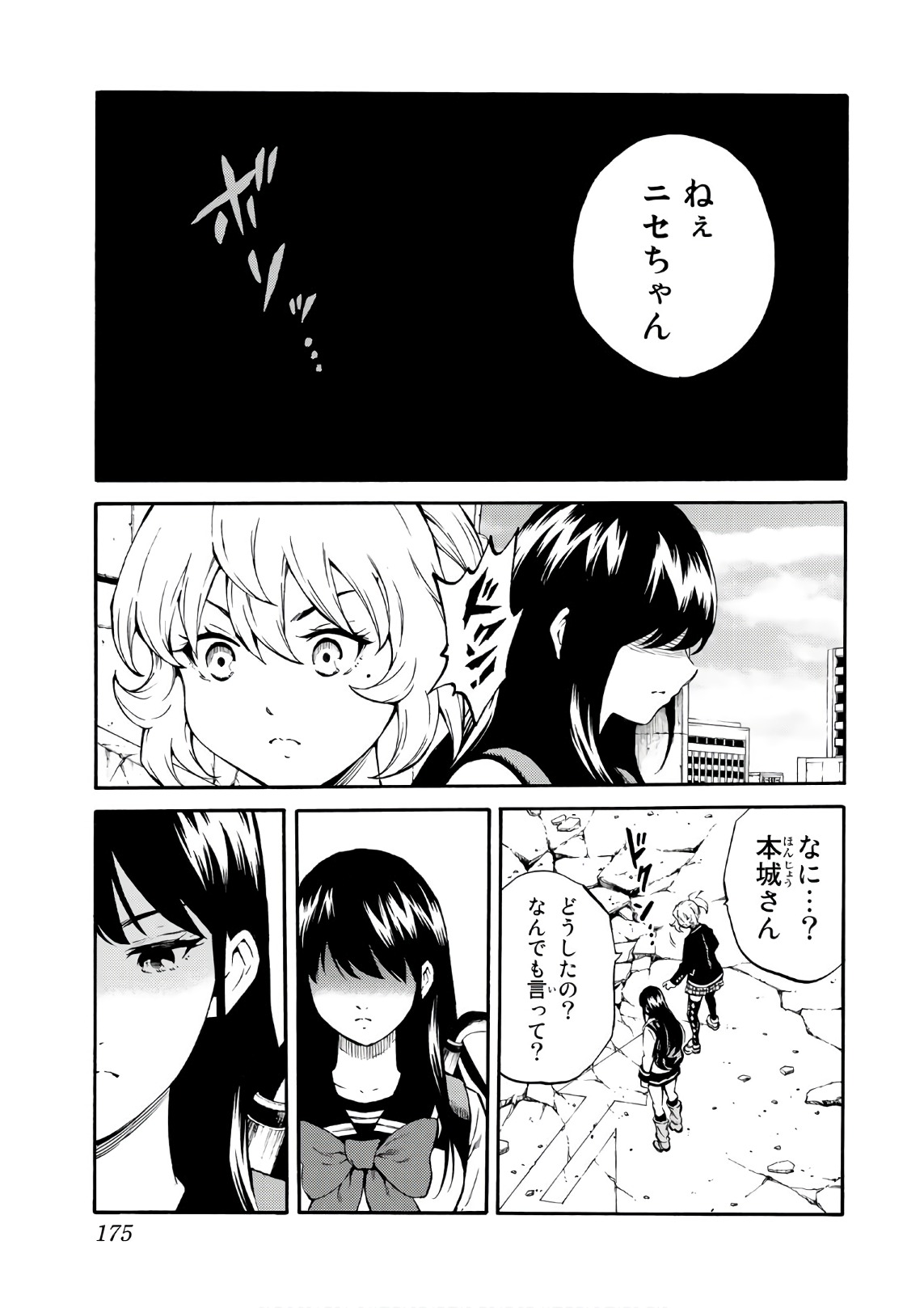 Tenkuu Shinpan Chap 207 - Next Chap 208