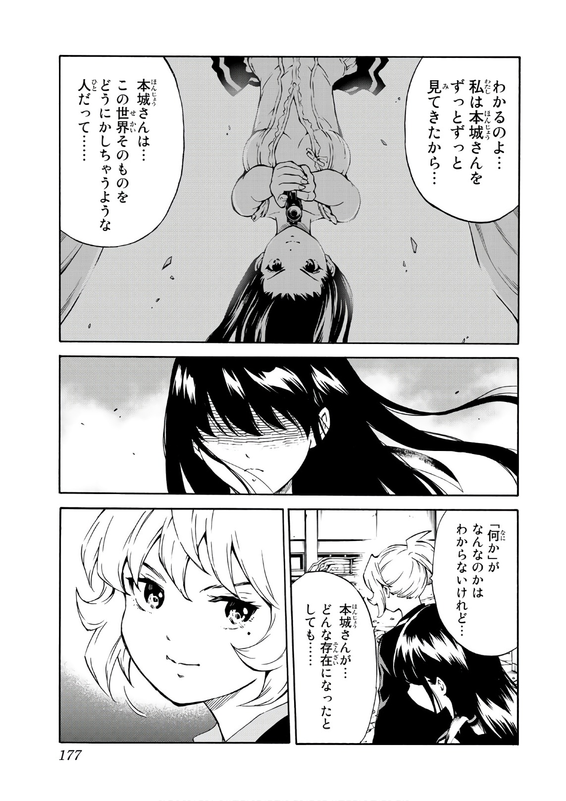 Tenkuu Shinpan Chap 207 - Next Chap 208