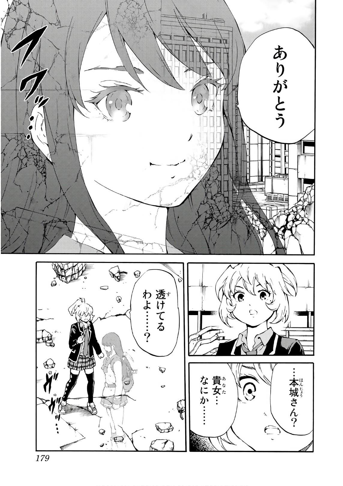Tenkuu Shinpan Chap 207 - Next Chap 208