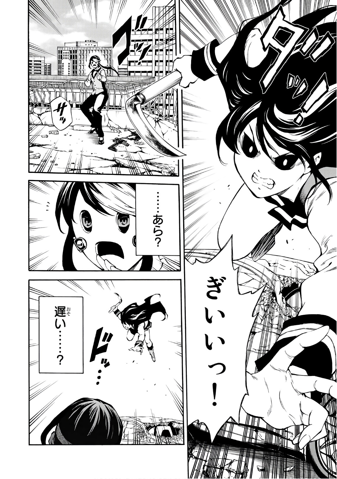 Tenkuu Shinpan Chap 208 - Next Chap 209