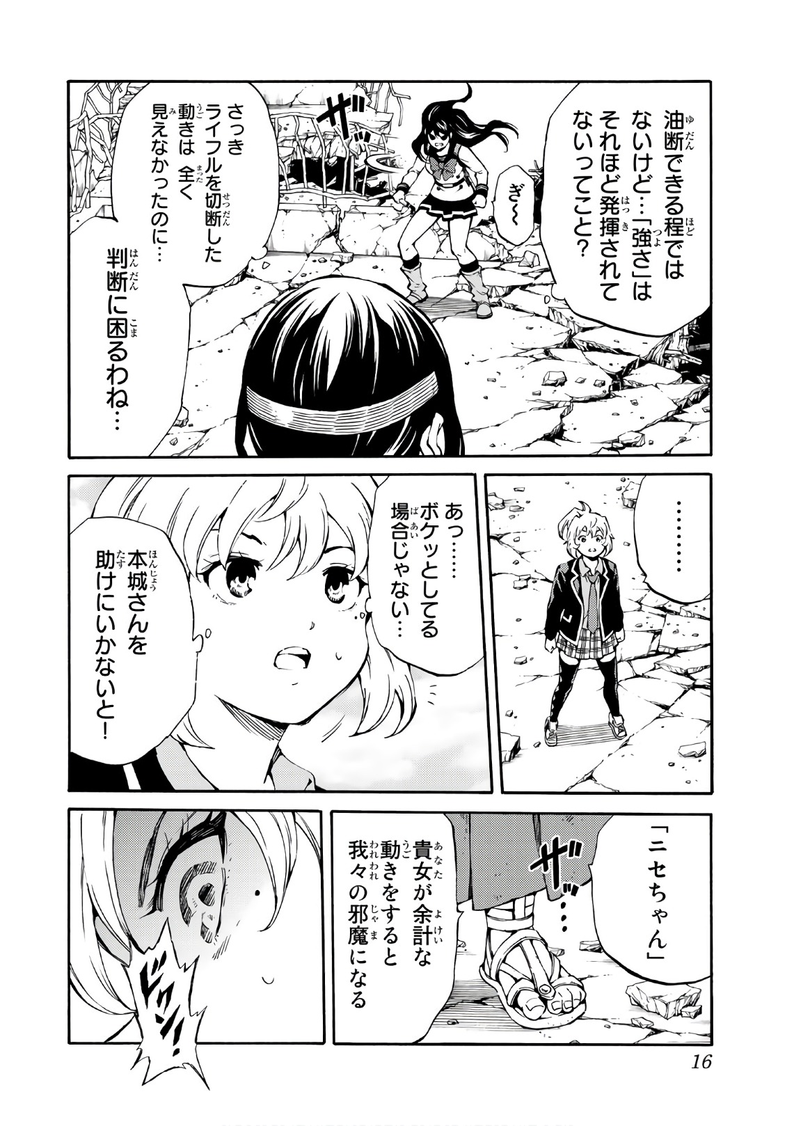 Tenkuu Shinpan Chap 208 - Next Chap 209