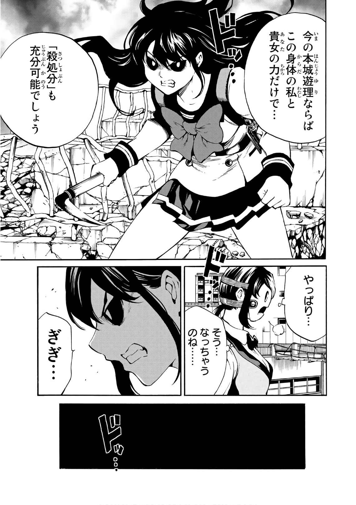 Tenkuu Shinpan Chap 208 - Next Chap 209