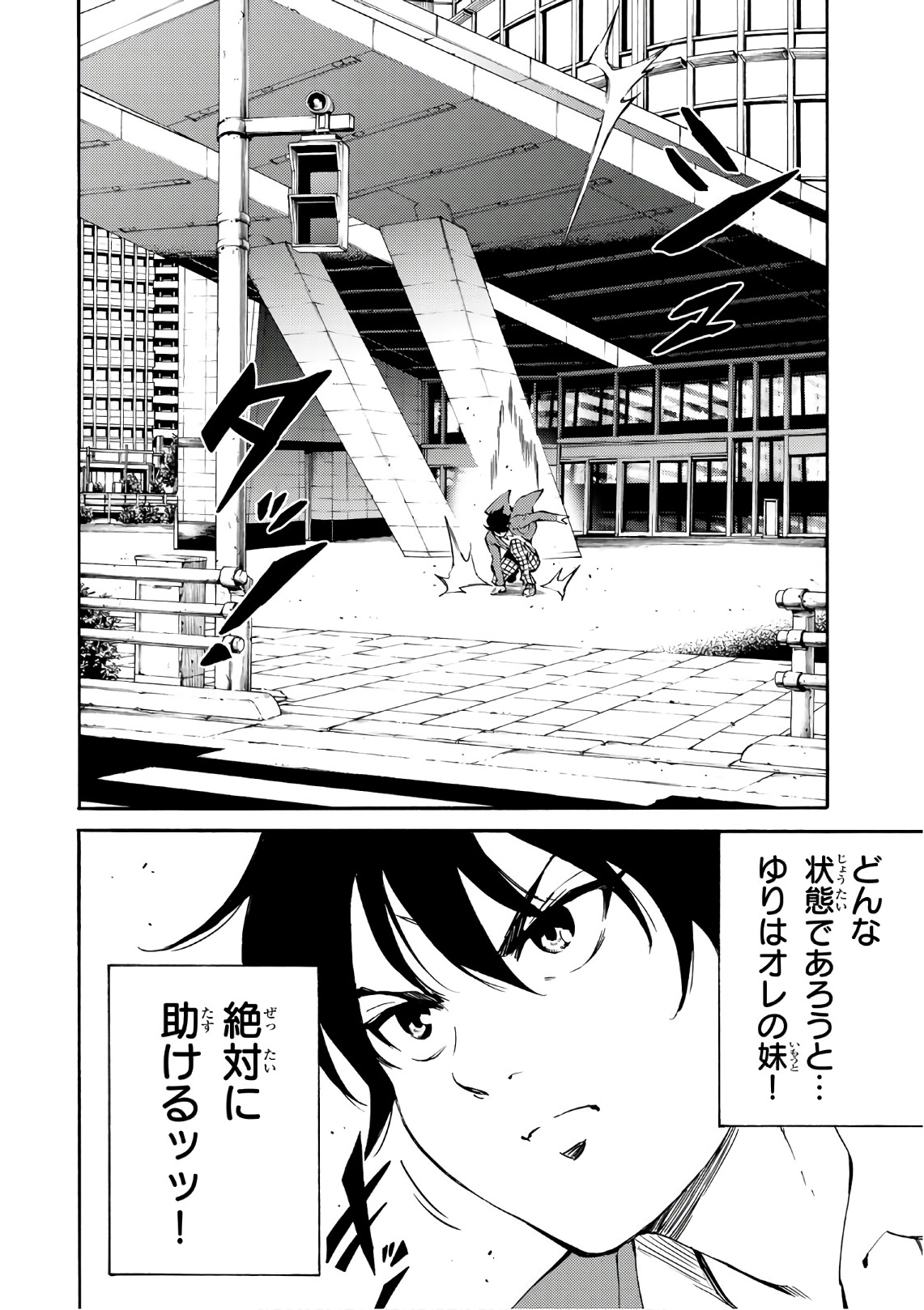 Tenkuu Shinpan Chap 208 - Next Chap 209