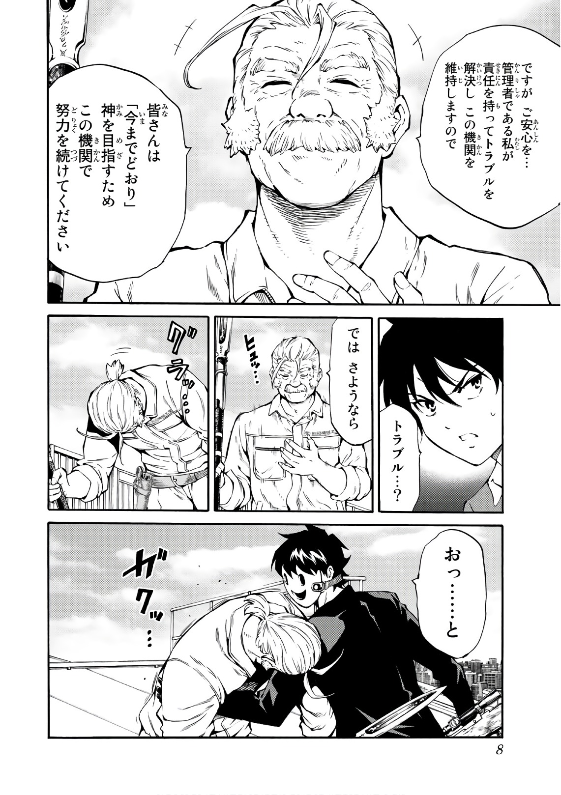 Tenkuu Shinpan Chap 208 - Next Chap 209