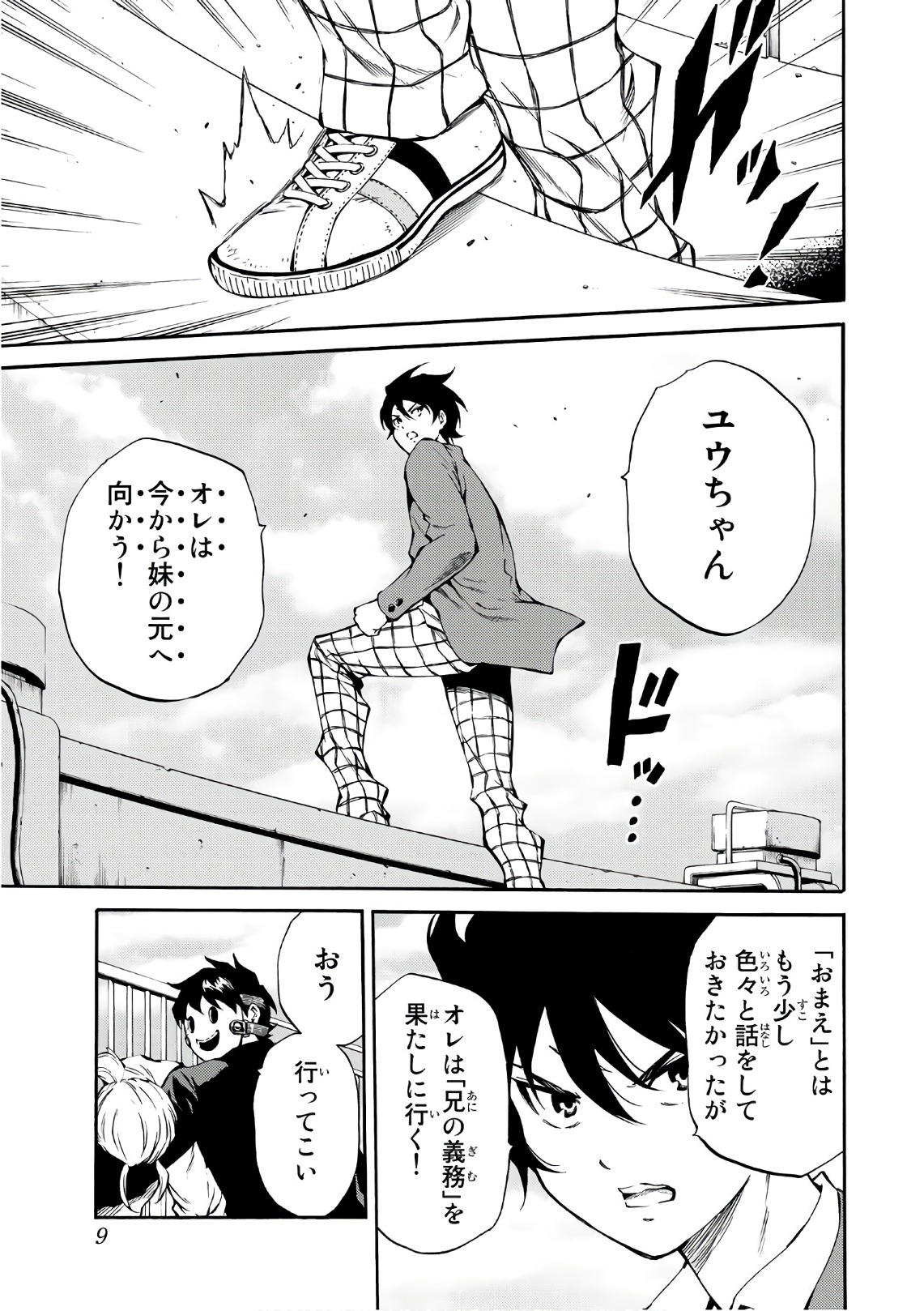 Tenkuu Shinpan Chap 208 - Next Chap 209