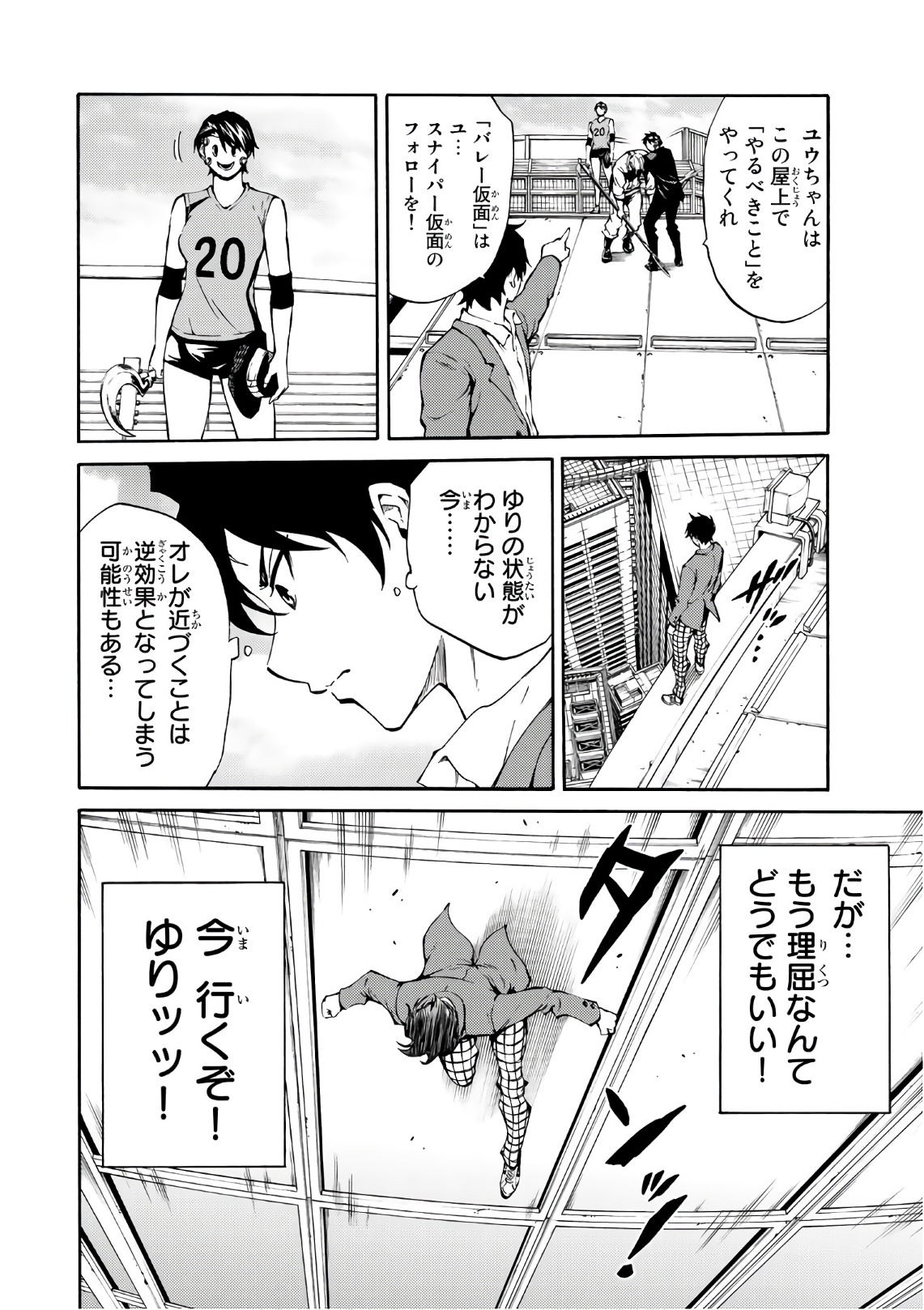 Tenkuu Shinpan Chap 208 - Next Chap 209