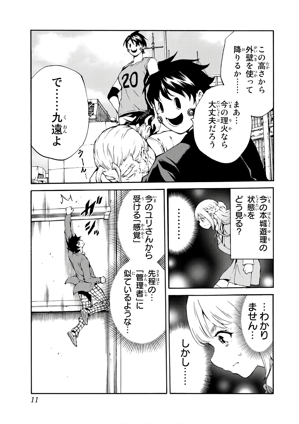 Tenkuu Shinpan Chap 208 - Next Chap 209