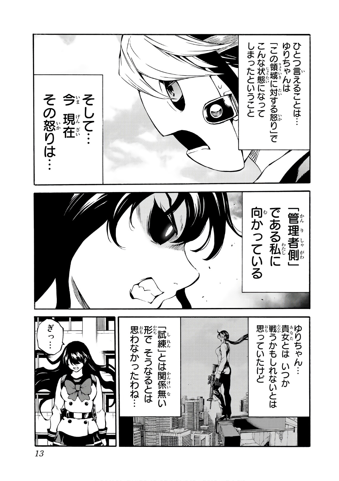 Tenkuu Shinpan Chap 208 - Next Chap 209