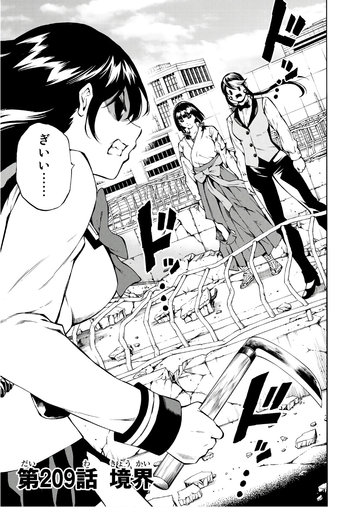 Tenkuu Shinpan Chap 209 - Next Chap 210