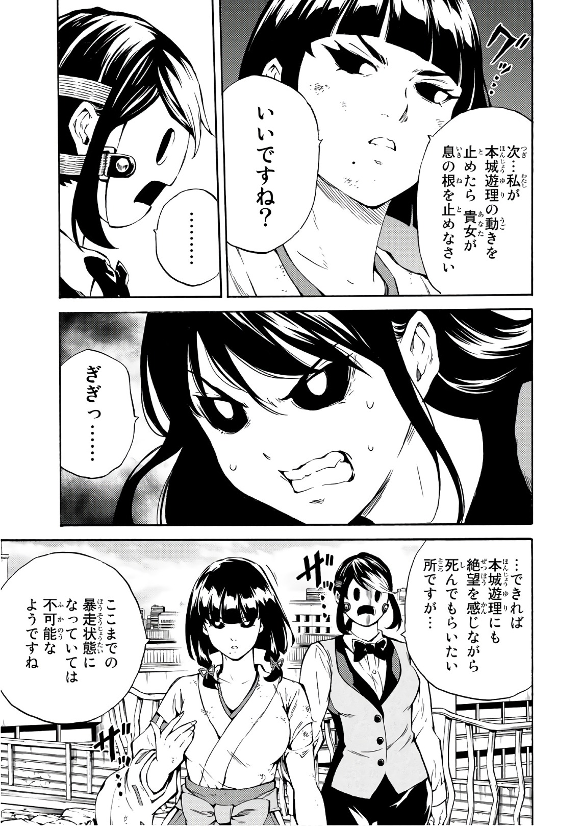 Tenkuu Shinpan Chap 209 - Next Chap 210