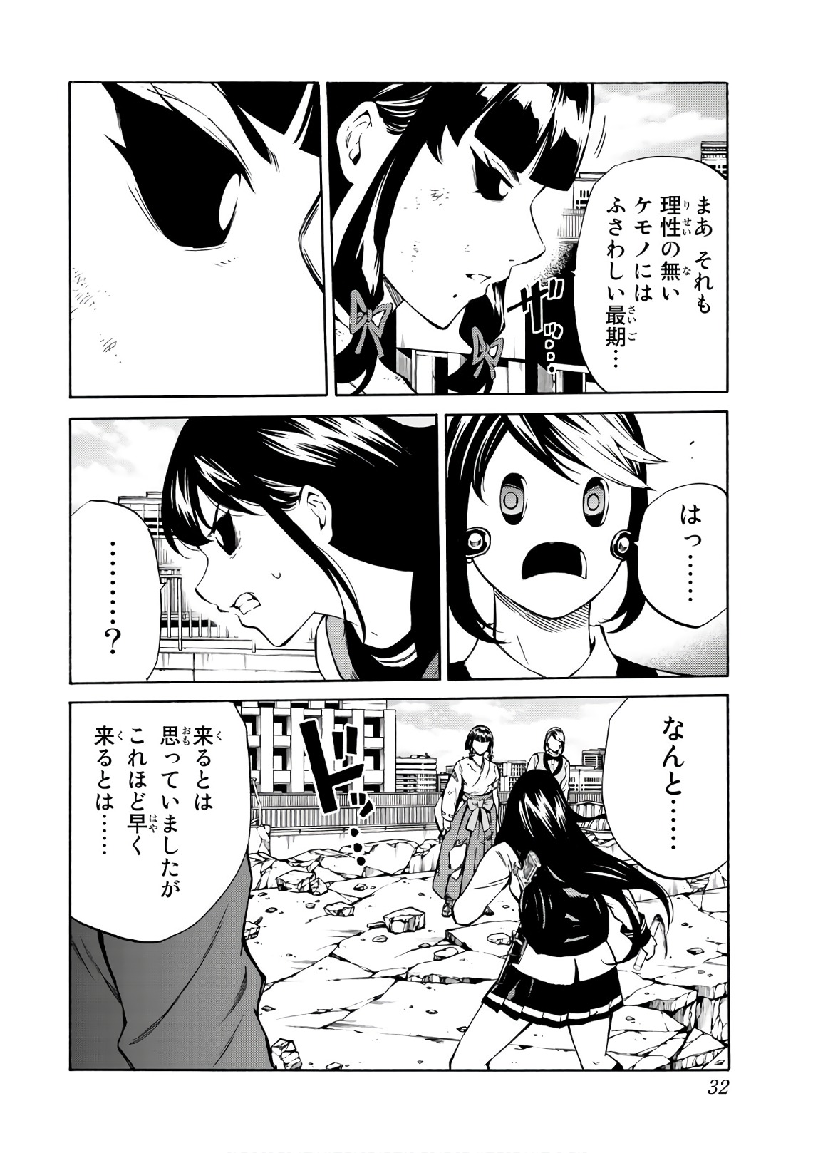 Tenkuu Shinpan Chap 209 - Next Chap 210