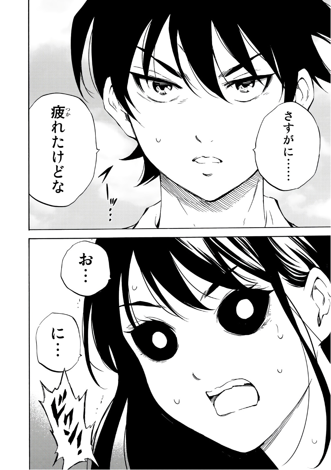 Tenkuu Shinpan Chap 209 - Next Chap 210