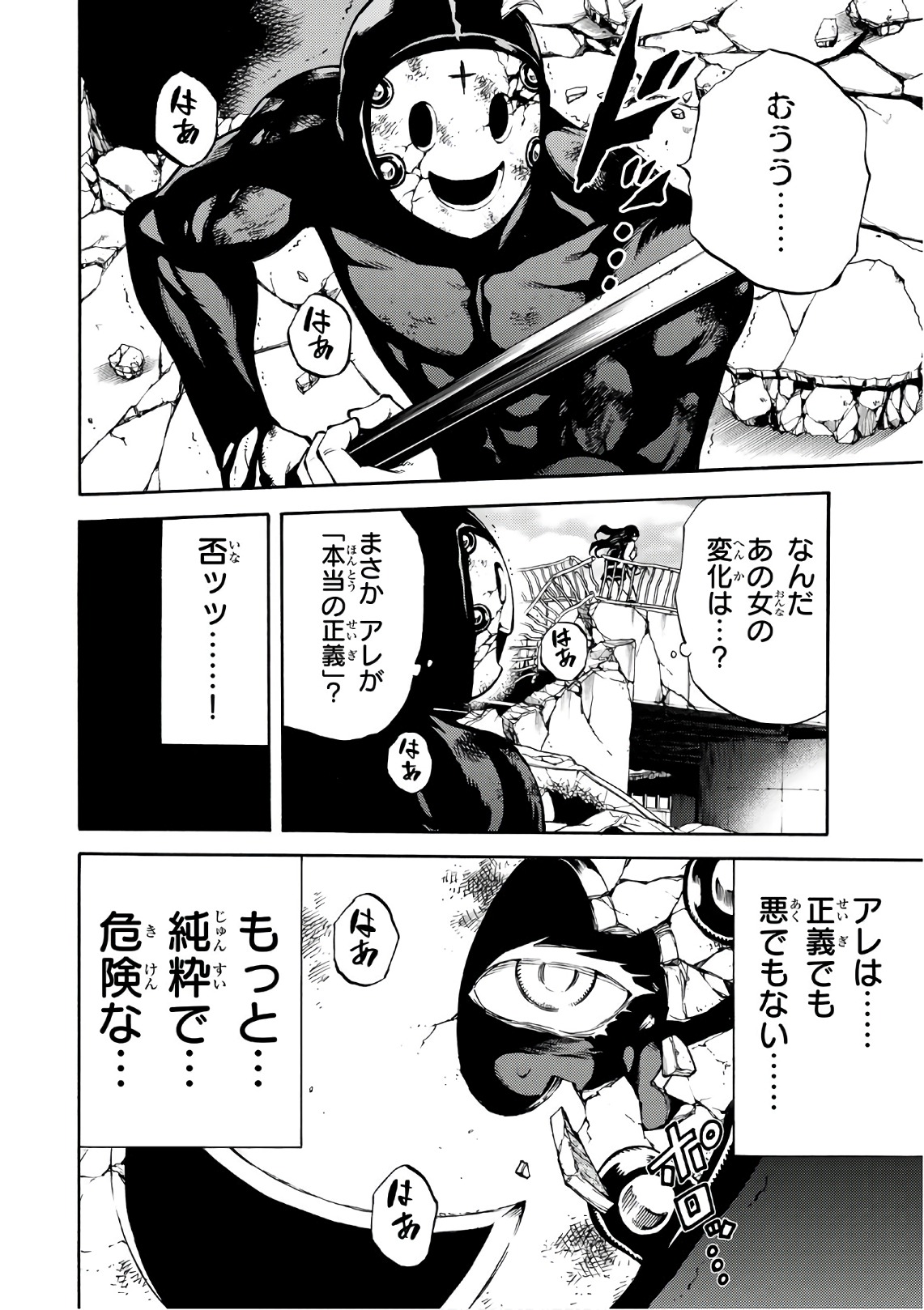 Tenkuu Shinpan Chap 209 - Next Chap 210