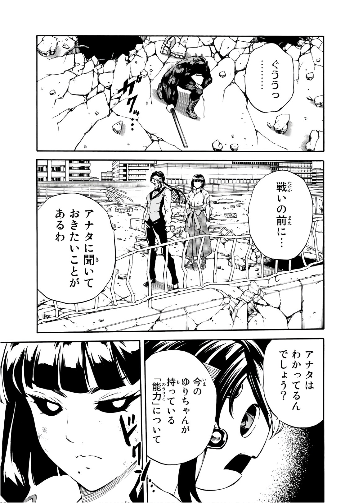 Tenkuu Shinpan Chap 209 - Next Chap 210