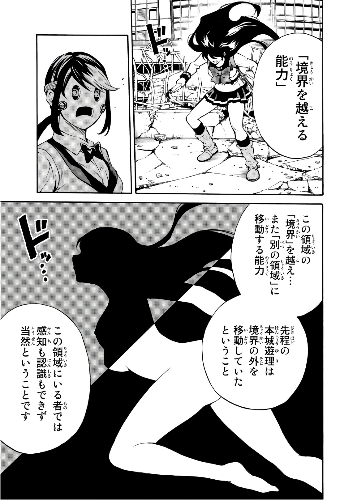 Tenkuu Shinpan Chap 209 - Next Chap 210