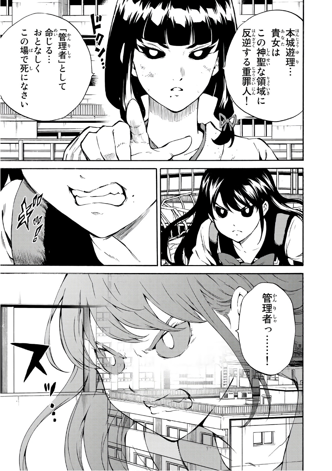 Tenkuu Shinpan Chap 209 - Next Chap 210