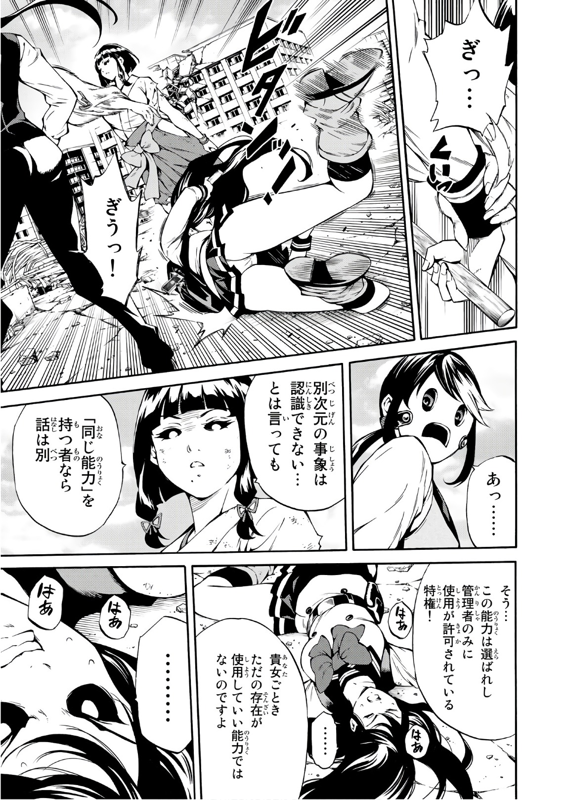 Tenkuu Shinpan Chap 209 - Next Chap 210