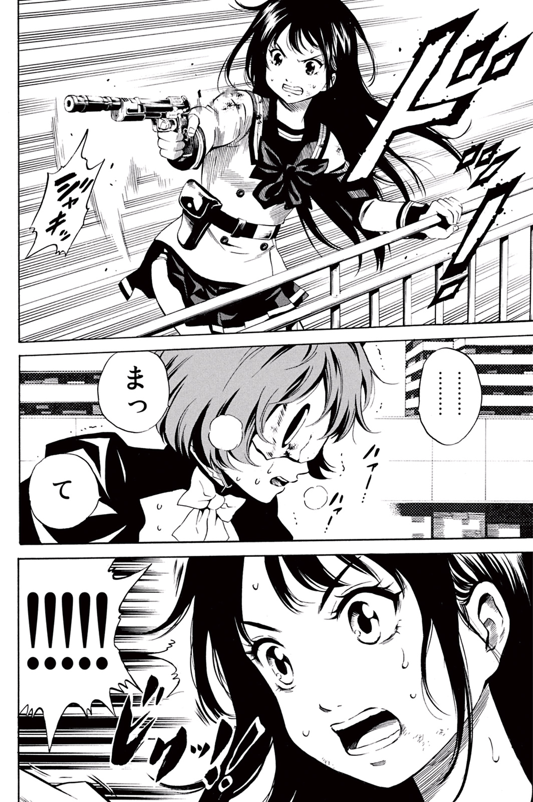 Tenkuu Shinpan - Chapter 21 - Page 2