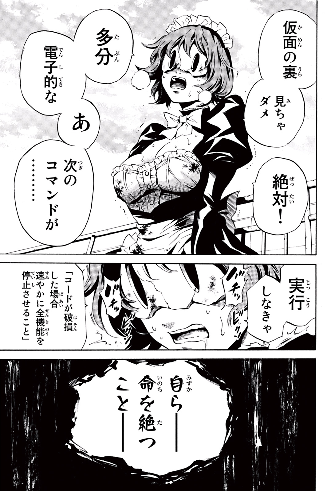 Tenkuu Shinpan - Chapter 21 - Page 5