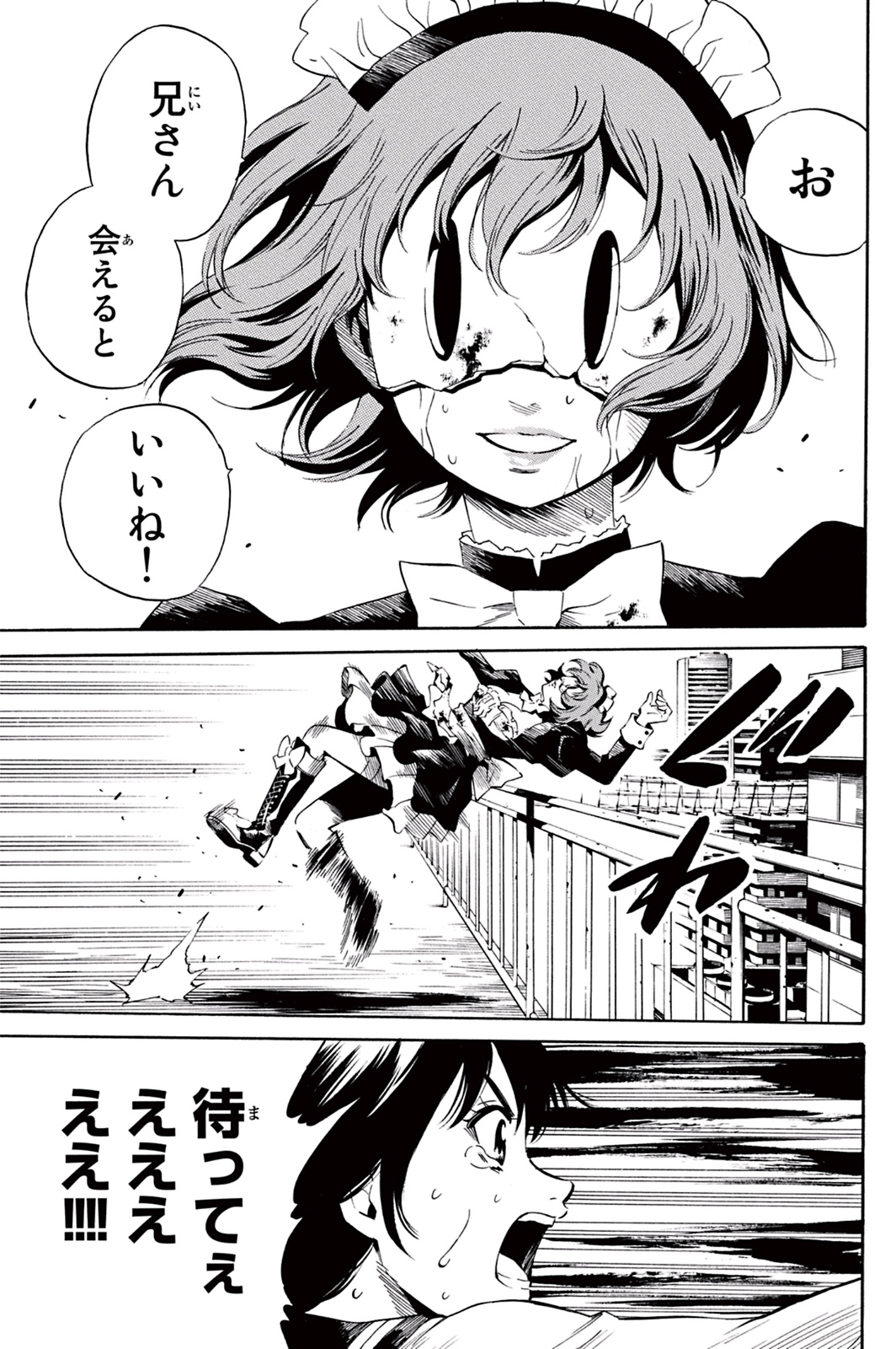 Tenkuu Shinpan - Chapter 21 - Page 7