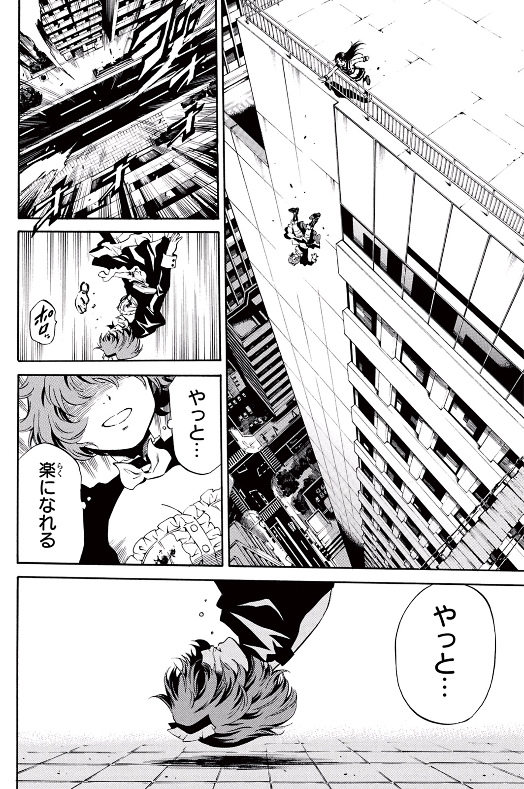 Tenkuu Shinpan - Chapter 21 - Page 8