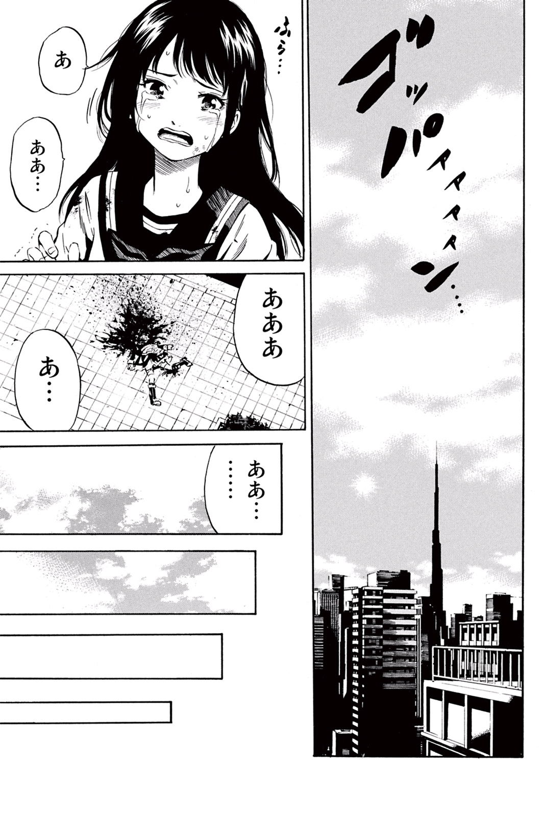 Tenkuu Shinpan - Chapter 21 - Page 9