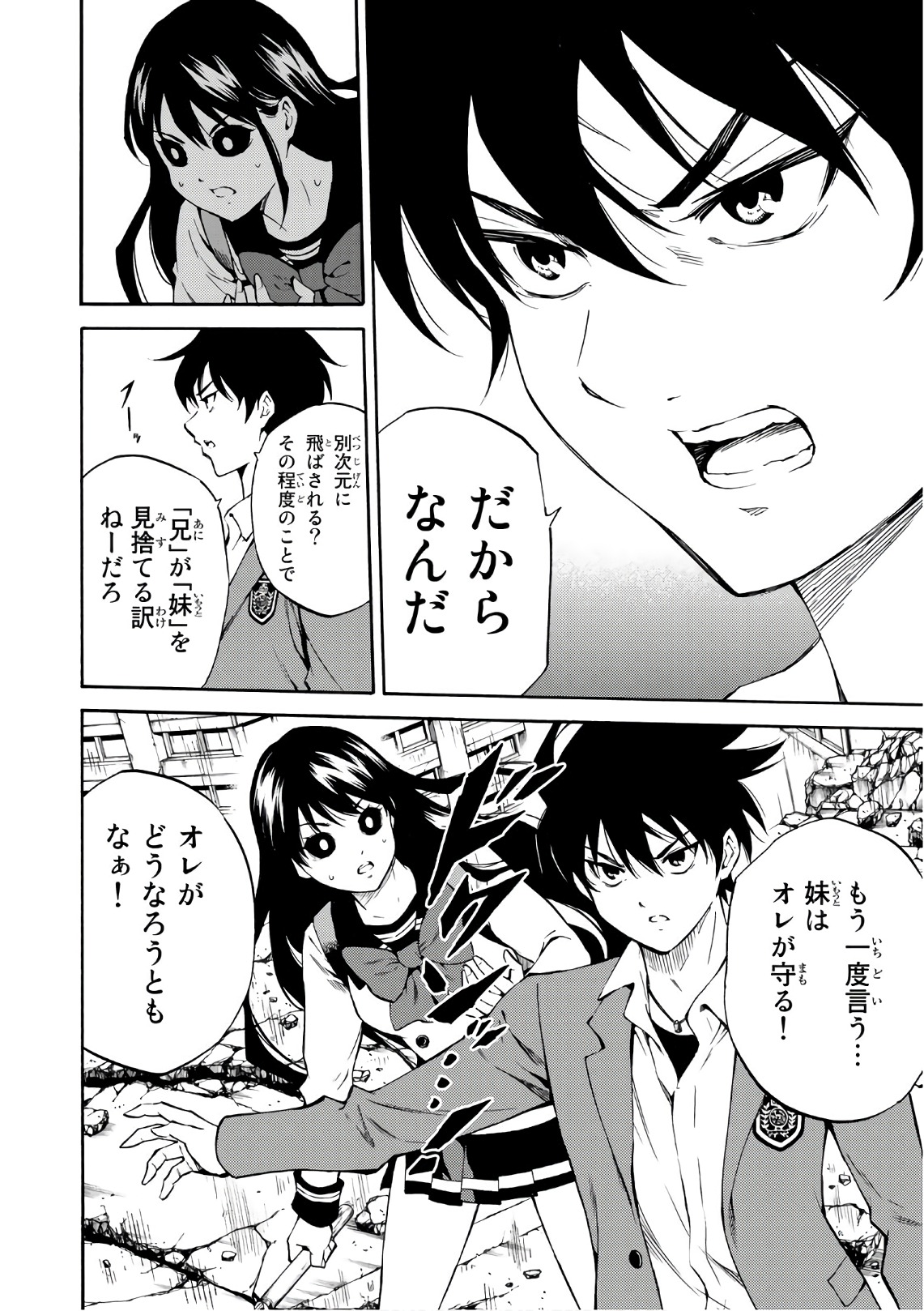 Tenkuu Shinpan Chap 210 - Next Chap 211