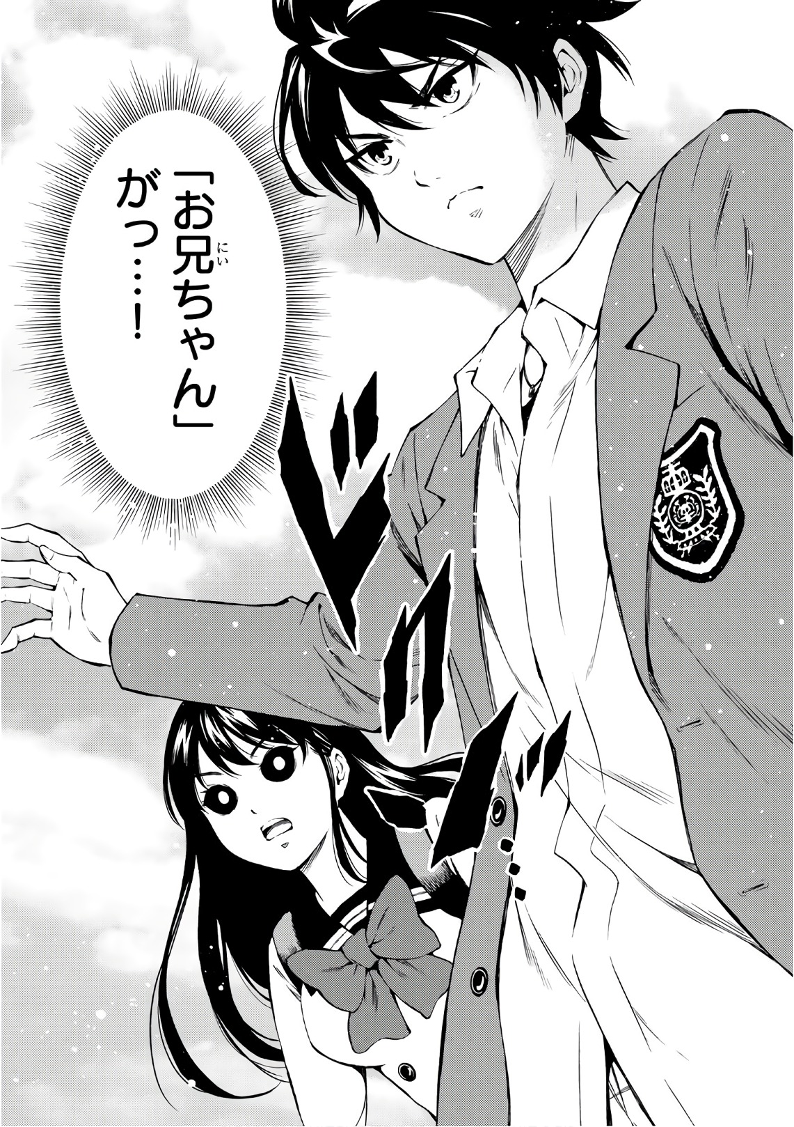 Tenkuu Shinpan Chap 210 - Next Chap 211