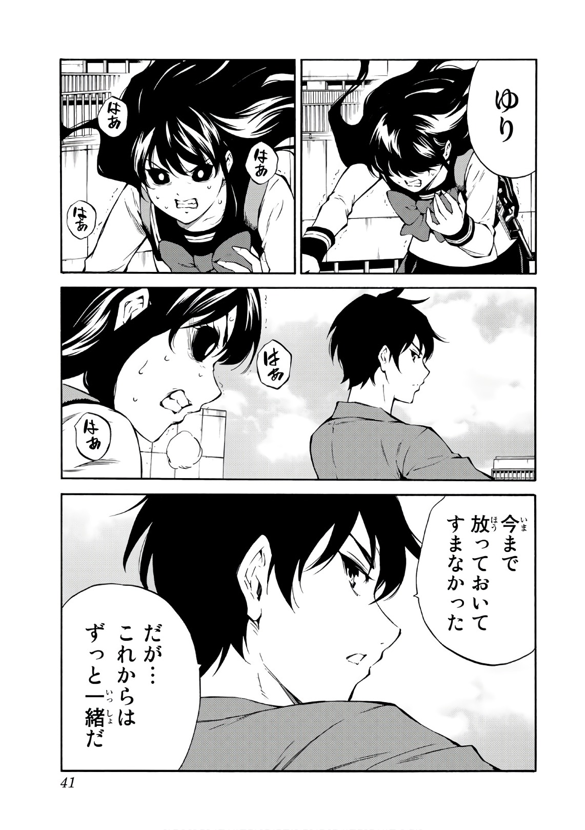 Tenkuu Shinpan Chap 210 - Next Chap 211